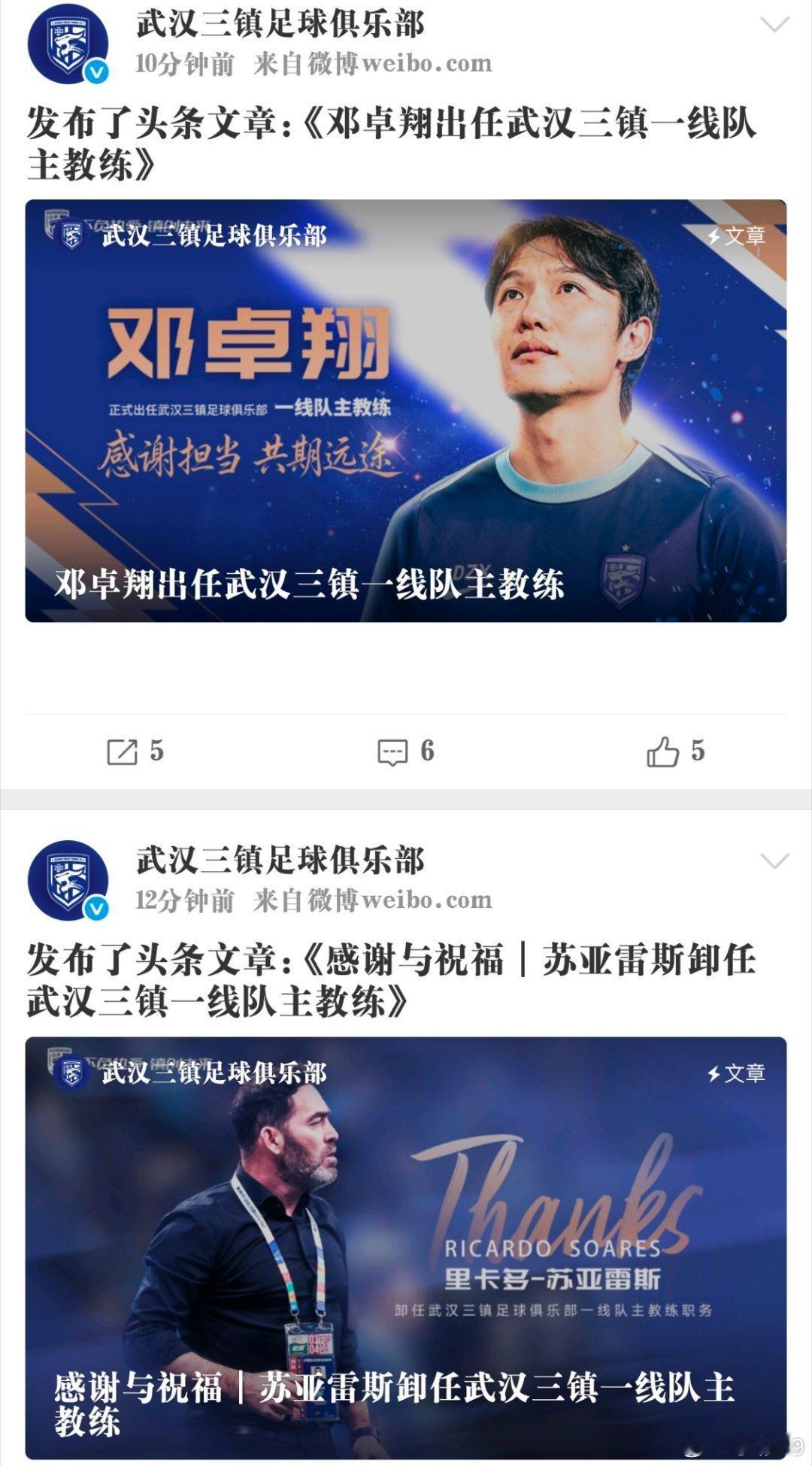 假期之前就听说这个情况了，个人认为这是一次迟到的纠错，武汉三镇有可能是错过了最佳
