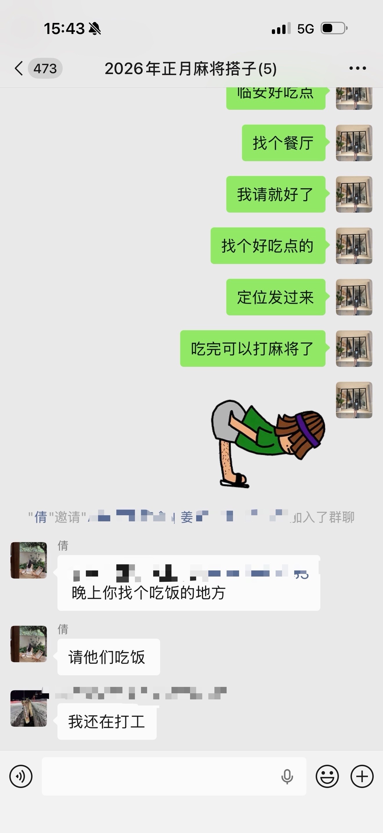 朋友们，今天晚上打麻将，赢了给你们发红包。五一红包。