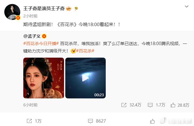 孟子义王子奇桃花坞友谊哇 