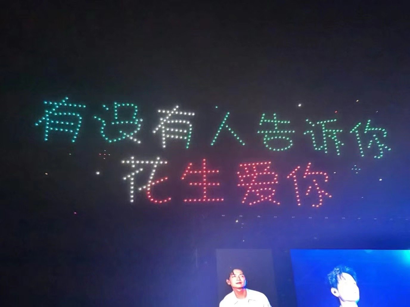 #陈楚生音乐节500台无人机排面#真不愧是陈楚生呀，这次的音乐节可以说是排面拉满