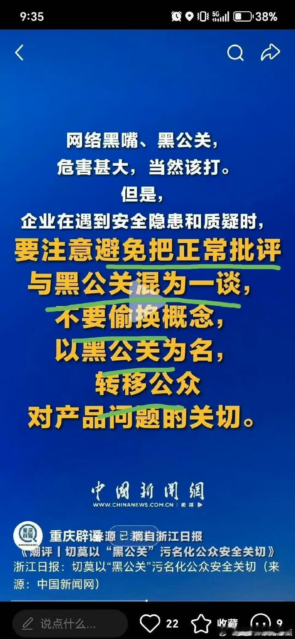 如果不喜欢一部剧就会被告的话，那观众朋友们需要承受也太多了……上剧当天捂嘴威胁吓