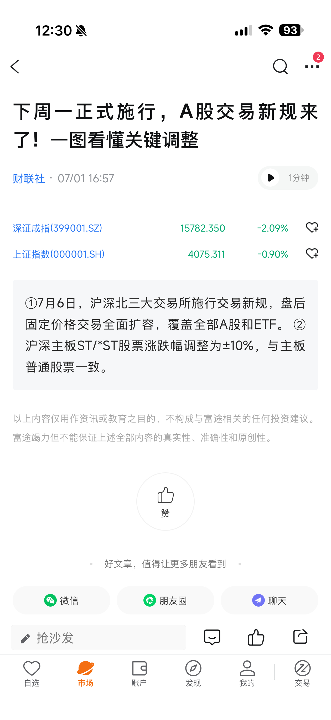 A股将取消5%涨跌停板这话题词不够严谨，原文是沪深主板ST/*ST股票涨跌幅调整