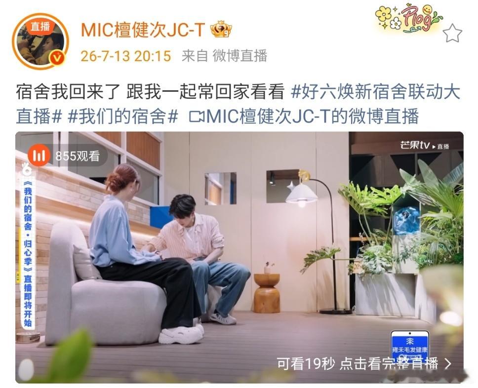 檀健次回我们的宿舍了期待檀健次的回归檀健次回宿舍了檀健次常回家看看檀健次
