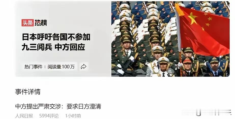 关于中日关系，是到了该算总账的时候！
  日本通过外交途径动员各国抵制阅兵，这就