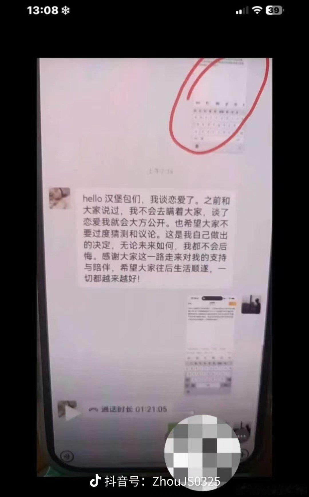 韩汶栩文案嫂子写的韩汶栩官宣文案嫂子写的 文案是嫂子写的 