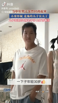 江苏一女子看到17岁儿子淘汰了一堆衣服鞋子，觉得扔掉好浪费，于是就让丈夫穿了，没