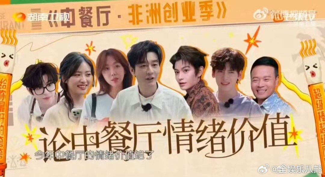 丁禹兮嘴甜出现人传人现象中餐厅名场面中餐厅 丁禹兮这嘴甜技能也太会“传染”了吧！