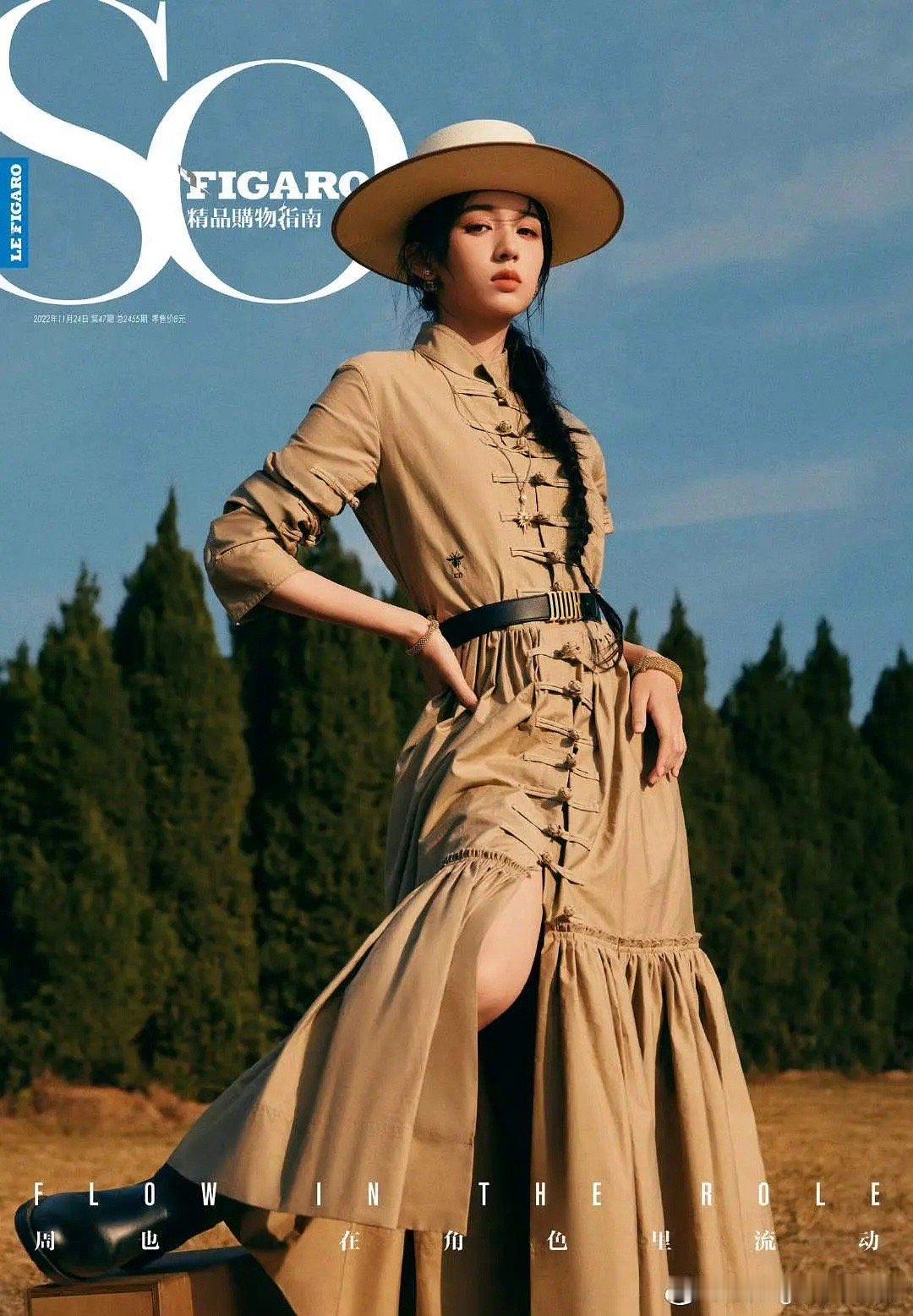 周也不愧是李冰冰选出来的，时尚资源好强 ​​​