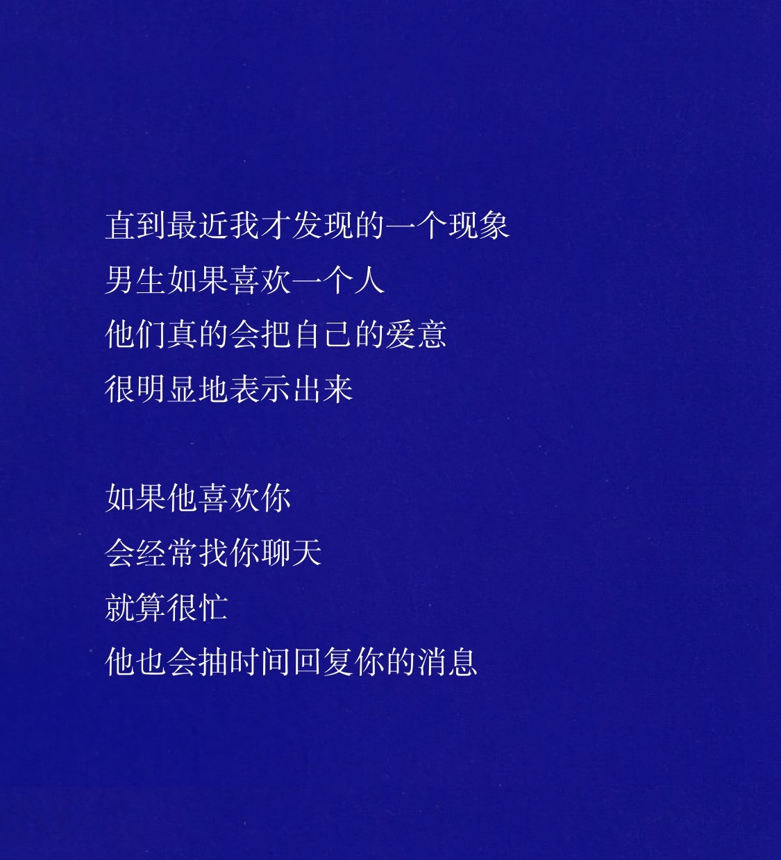 “男生的爱意真的好明显。” ​​​