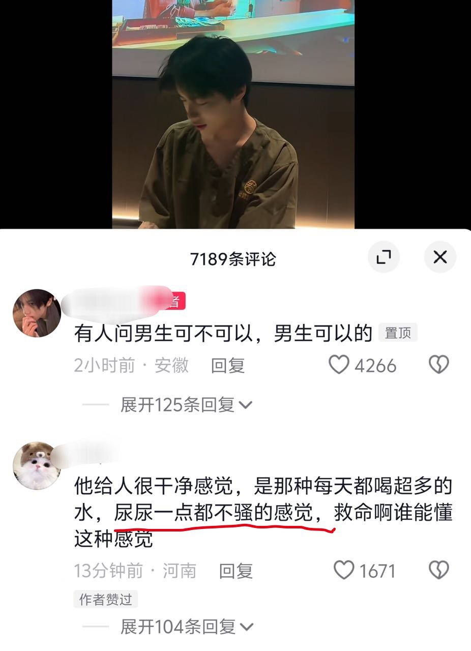 不是，这种刁钻的角度都能用来夸男吗？ ​​​