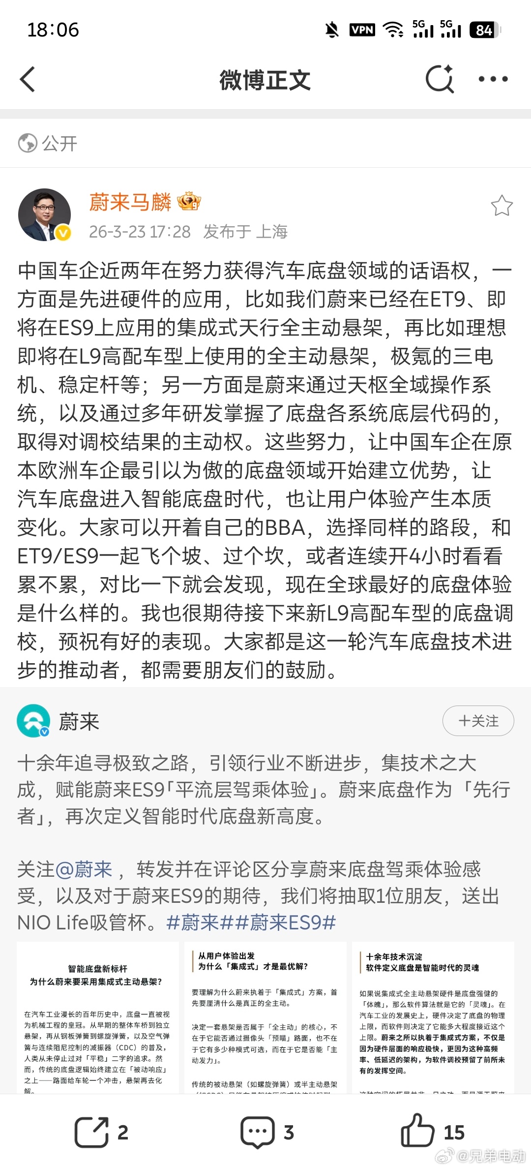 让我们一起为中国智能车底盘加电。兄弟电动
