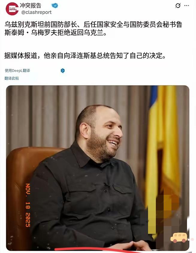 天塌了，乌克兰政府3号人物叛逃！而且此人不光跑了还打电话回乌克兰嘲讽泽连斯基！