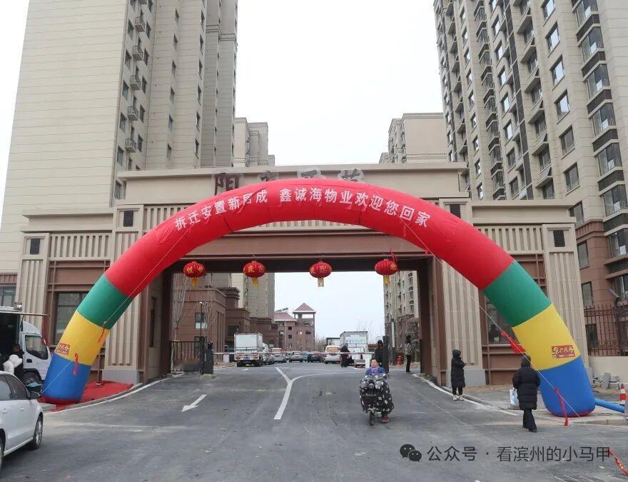 滨州张肖堂144户村民领钥匙了

1月30日，山东滨州杜店街道张肖堂村阳光城、阳