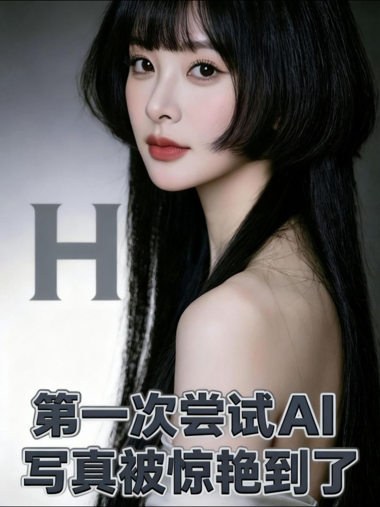 不用线下拍写真，一键生成高级质感人像，氛围感拿捏。随变ai随便玩 AI低饱和肖像