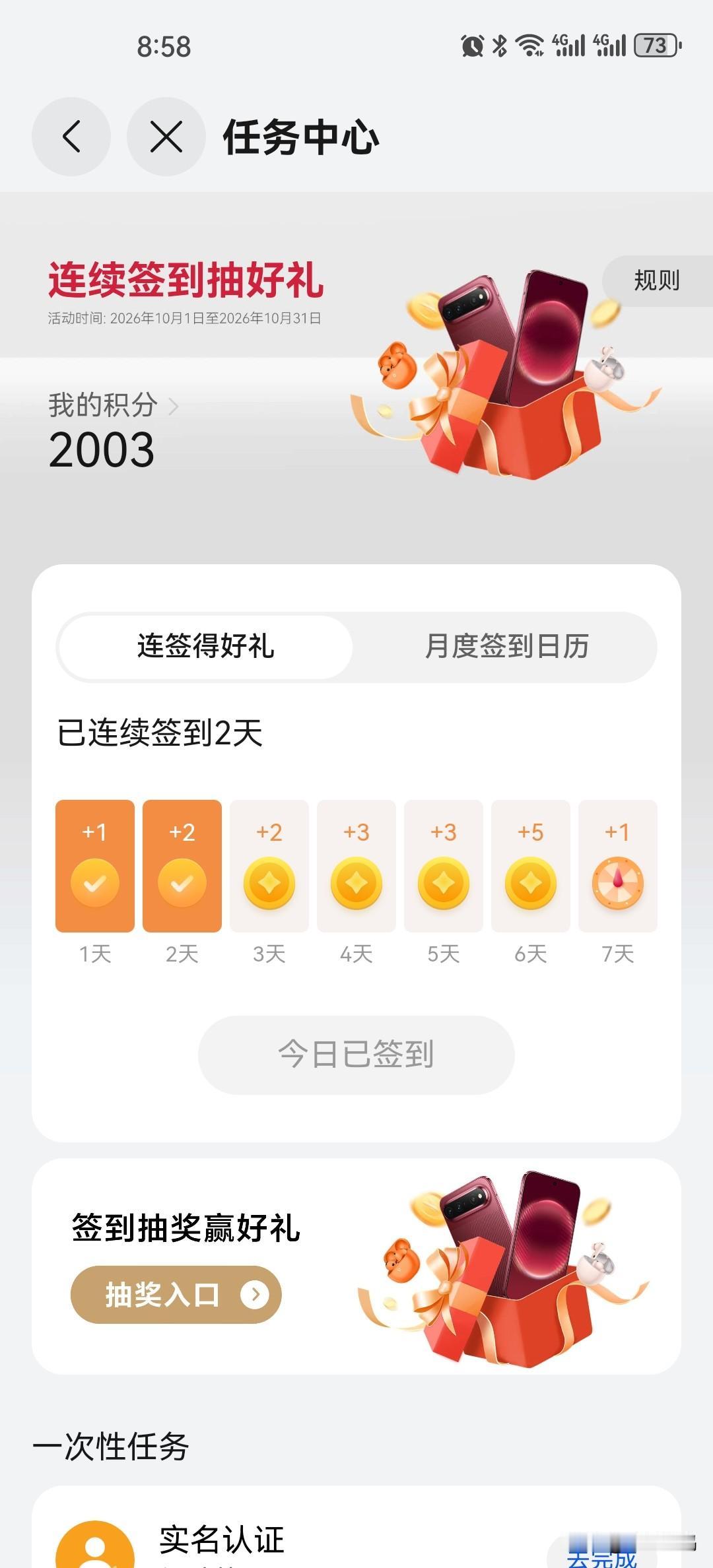 最高抽华为Pura X View一台！我的华为签到有礼国庆节活动又开始了，用户每