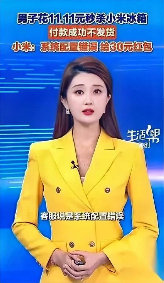11块秒冰箱被鸽？

商家甩30元红包遭怒怼！

河南张先生双十一拼手速，11.