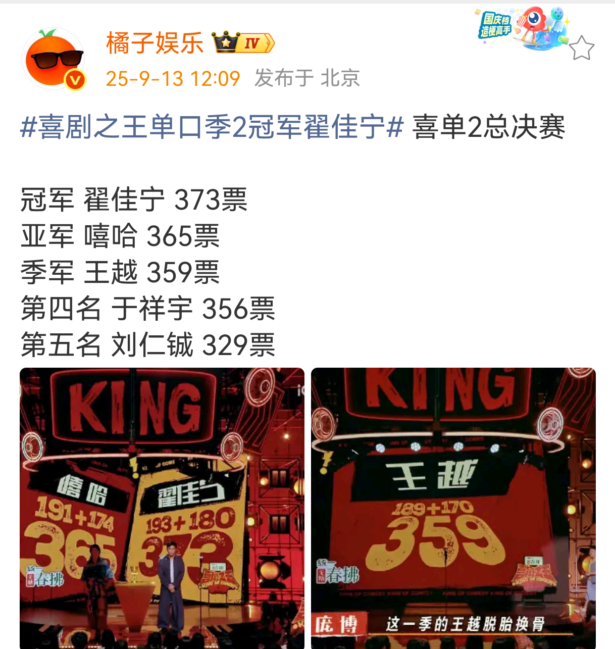 我不能接受这个榜单上居然没有林简七，教主和小北，这一季他们仨的段子我觉得好笑得最