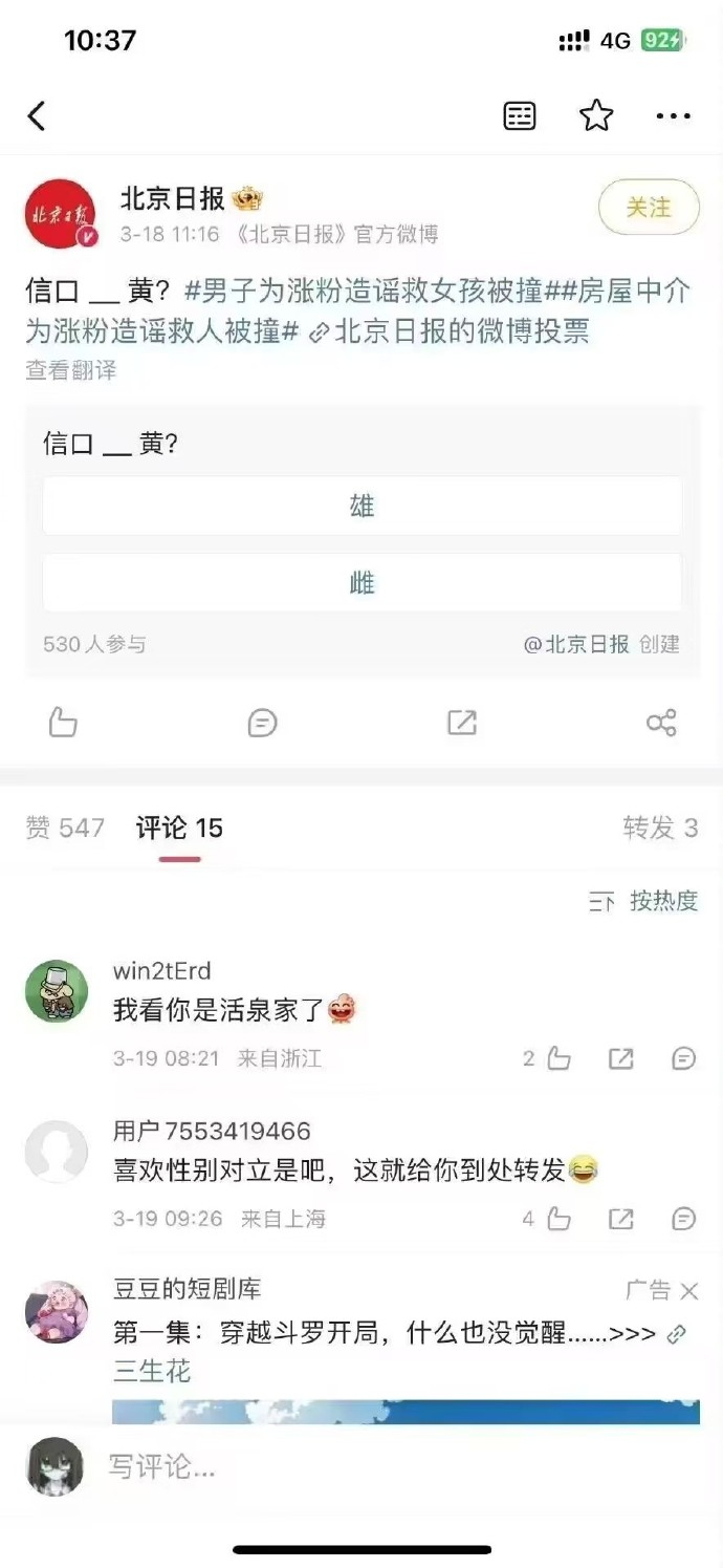 专业团队力量 ​​​日常工作中，张力负责北京日报和北京晚报的官方微信公众号、微博