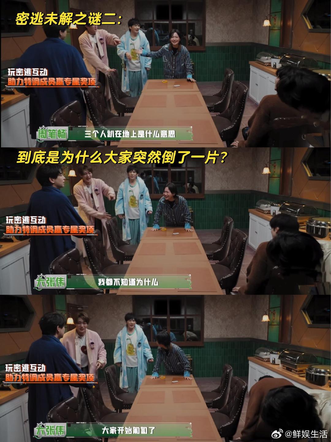 陈哲远事出必有果原来果是我密室大逃脱一路尖叫一路打滑，陈哲远频繁和地板近距离接触