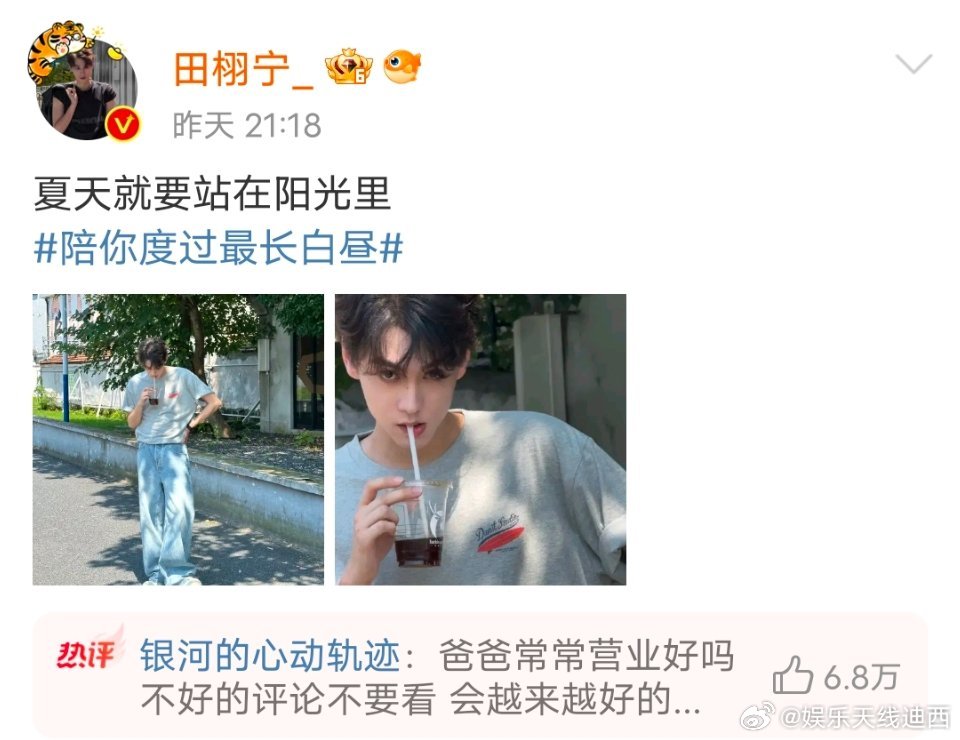 田栩宁昨天发微博，内赞6.8w，关键《逆爱》才播6集，还要播9个星期，横跨整个暑