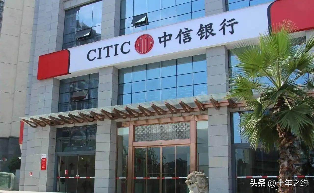 太刺激了，中信银行下跌153天了！
中信银行最近三年的业绩表现还算稳定，2023