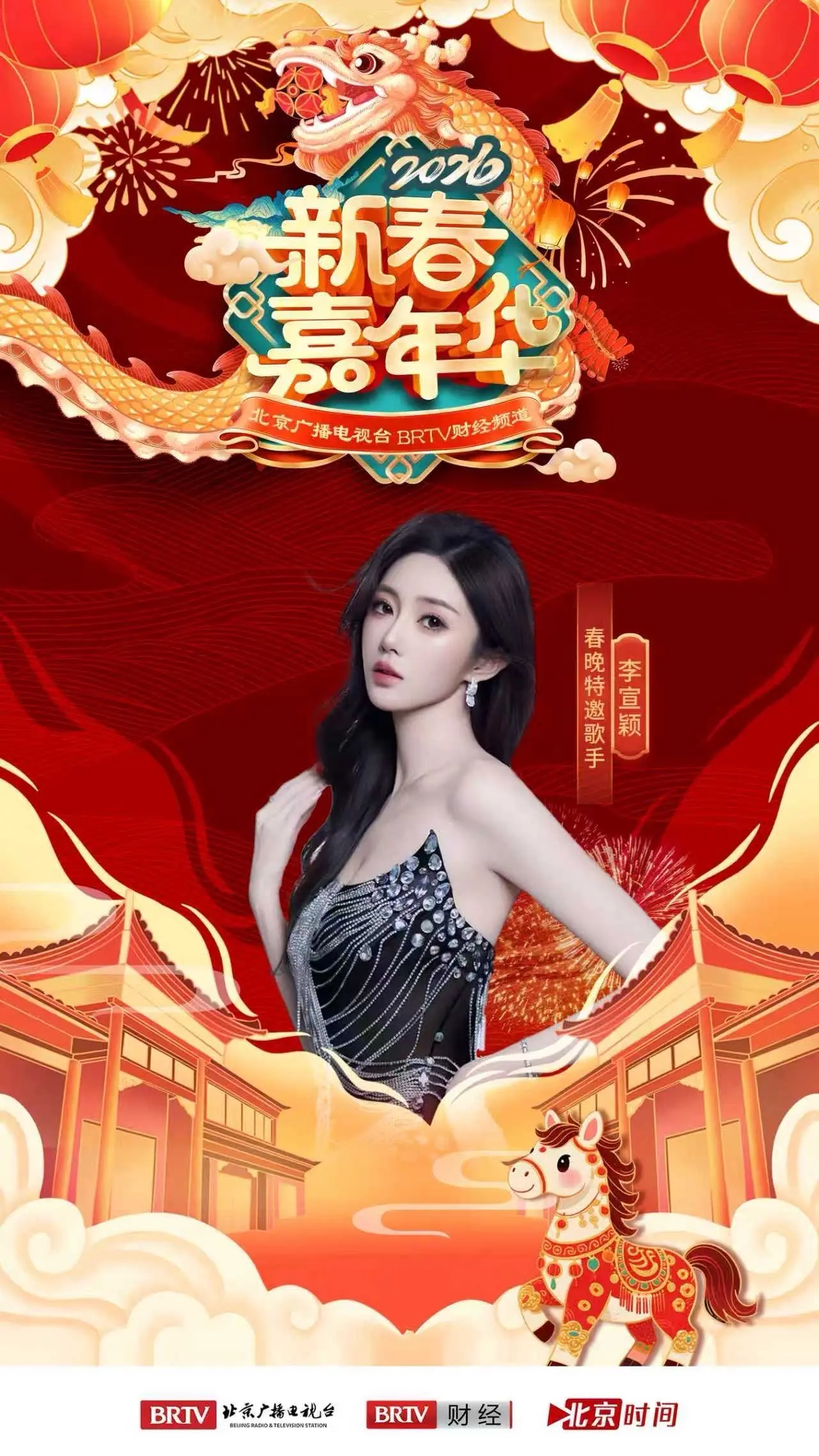 正月初五BRTV春晚独唱节目🎤欢迎收看