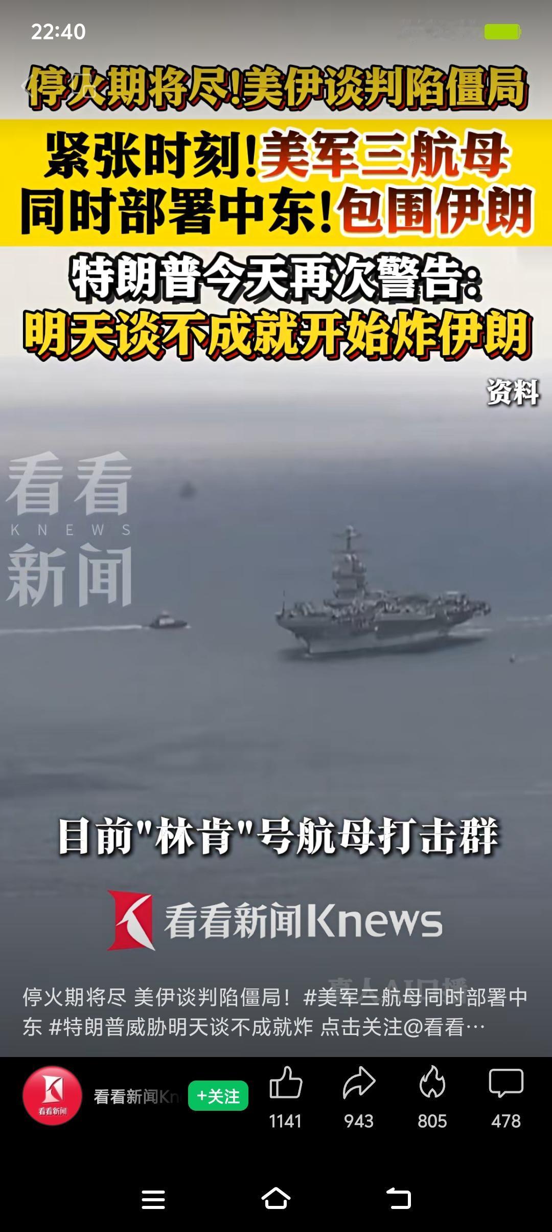 美军集结三航母打击群，伊朗能不能扛住还真不好说。这次美军“福特”号等三航母战斗群