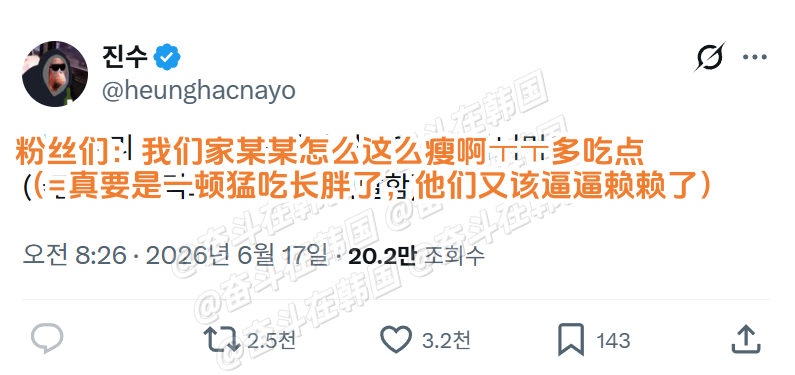 锐评饭圈：海外新鲜事 热点现场
