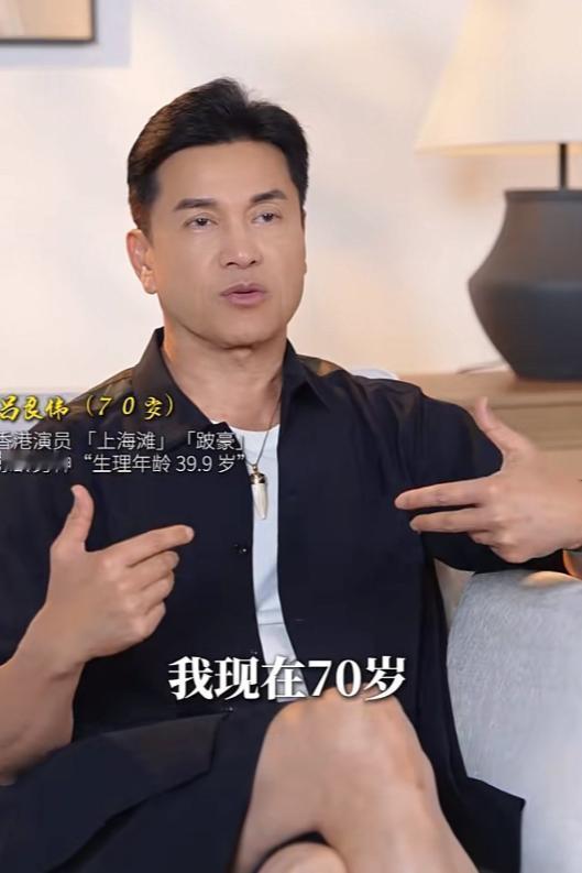 吕良伟说"我现在70岁，没有三高，没有大肚子，三四十年没喝可乐了。我靠三样东西改