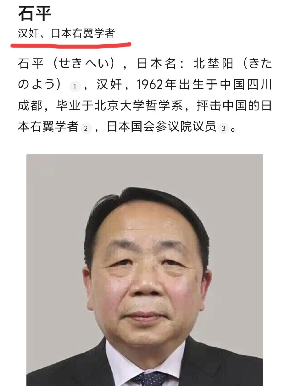 石平的身份，算是板上钉钉、再也跑不掉了。

改了日本名字，否认南京大屠杀，甚至在