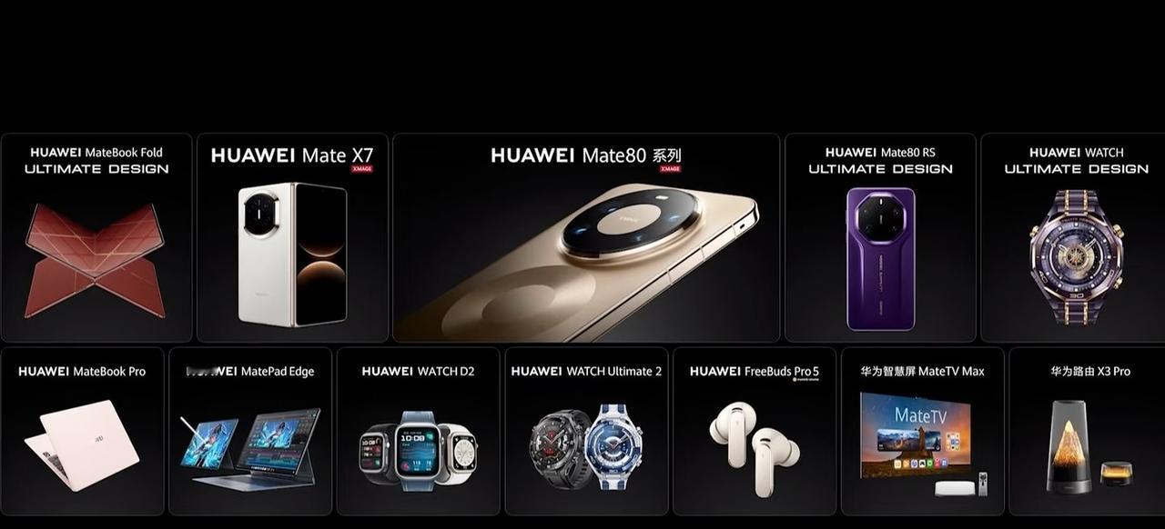 6万多的电视机！

昨天华为一口气发布了12款新品！没想到最重磅的在最后。
有没