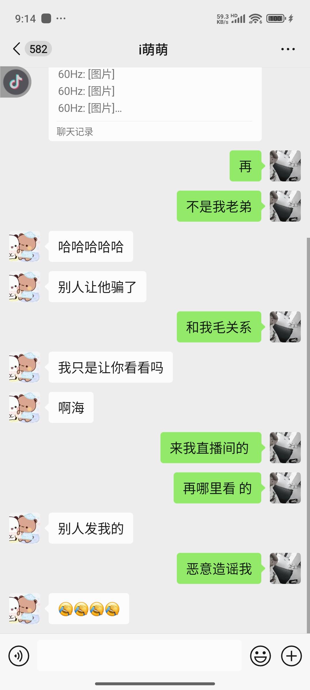 又是被造谣的一天