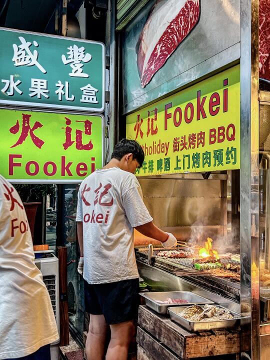 蕞爱的街头烤肉🥩东莞排队王，但上菜超快！