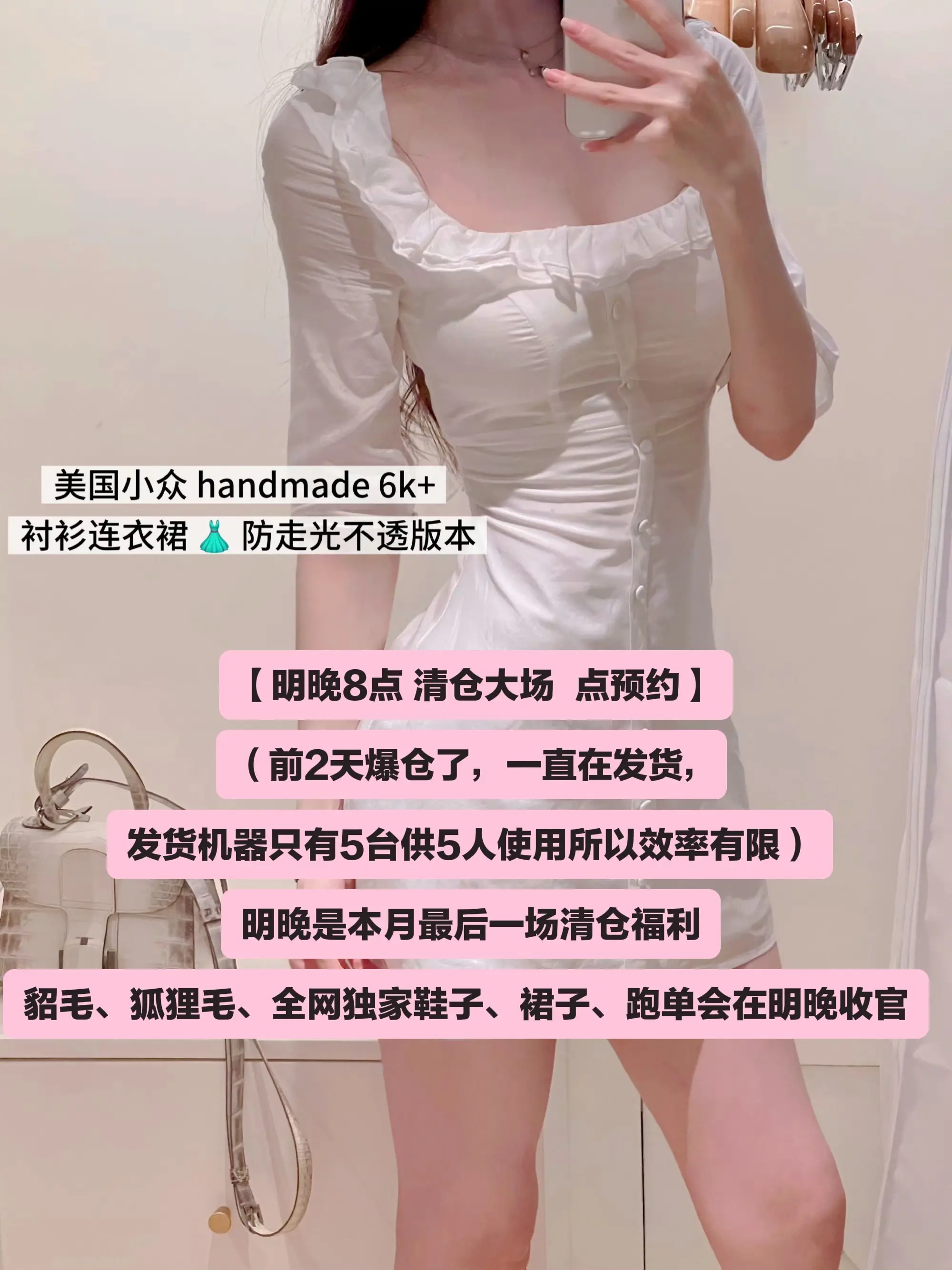 winema晓雪衣服大场 点预约。1️⃣ 库存我整理好了不会被抢拍，不...