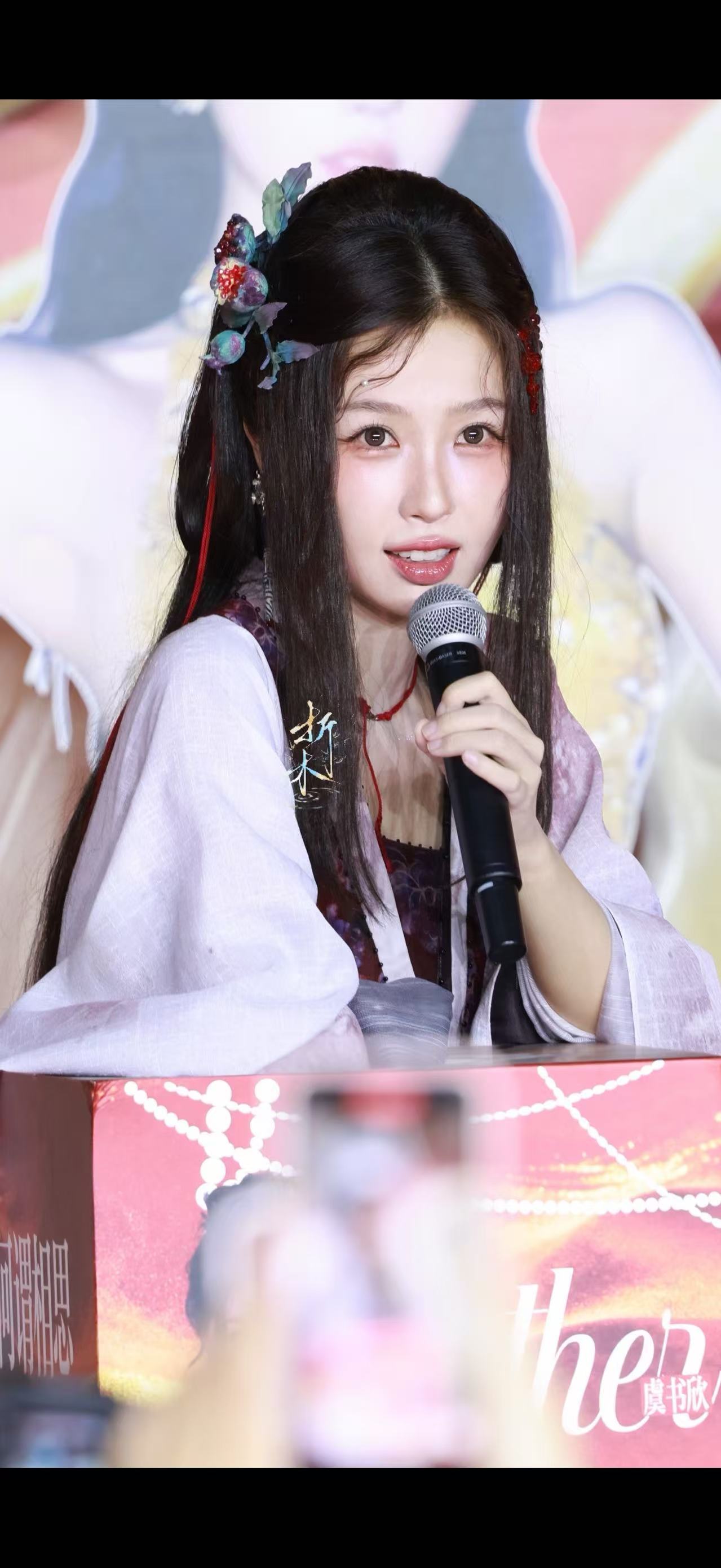 完全沦陷！虞书欣念相思何盼这个小蚌精真的太美了