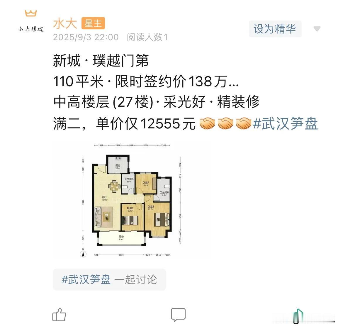 今日美居
        这个楼盘是光谷中心城一直比较保值的楼盘，现在也很友好了