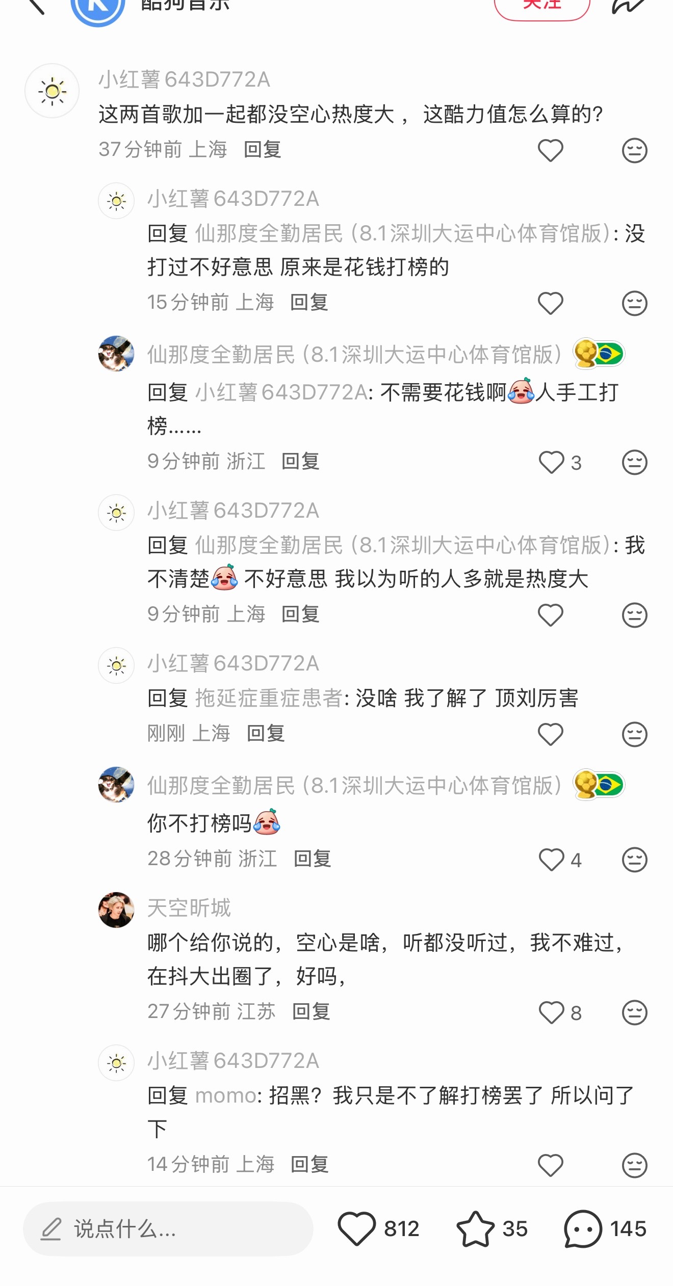 这个天空昕城好丢人吧 