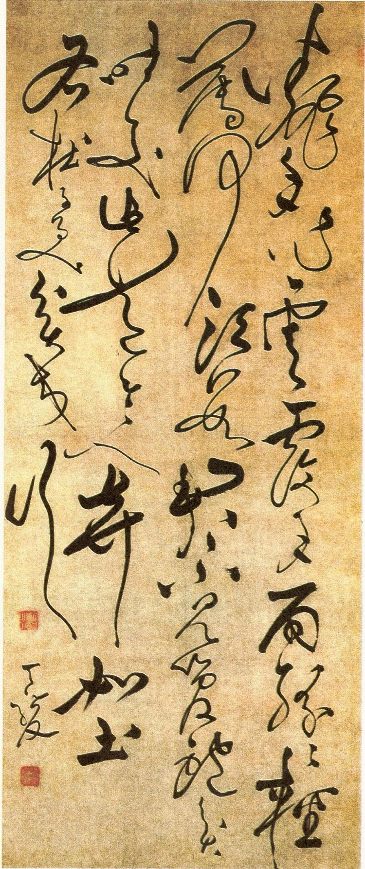 张骏草书贫交行轴书法欣赏