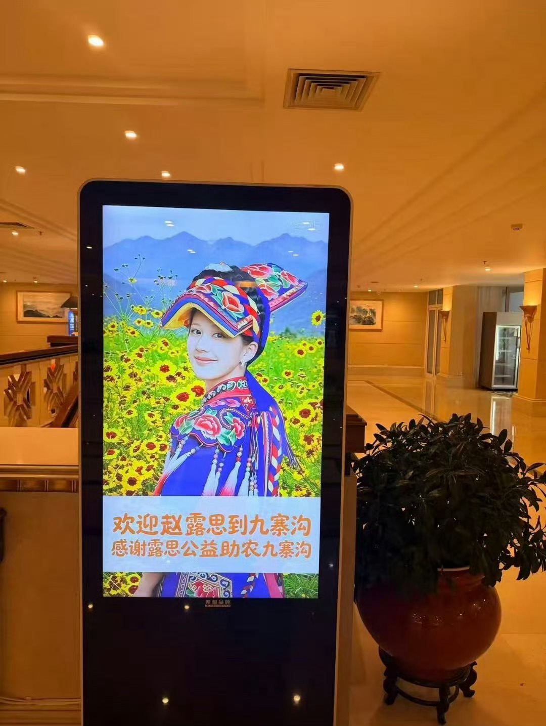 九寨沟给赵露思的排面九寨沟力挺赵露思九寨沟到处都是欢迎赵露思耶排面🈶，双向奔赴