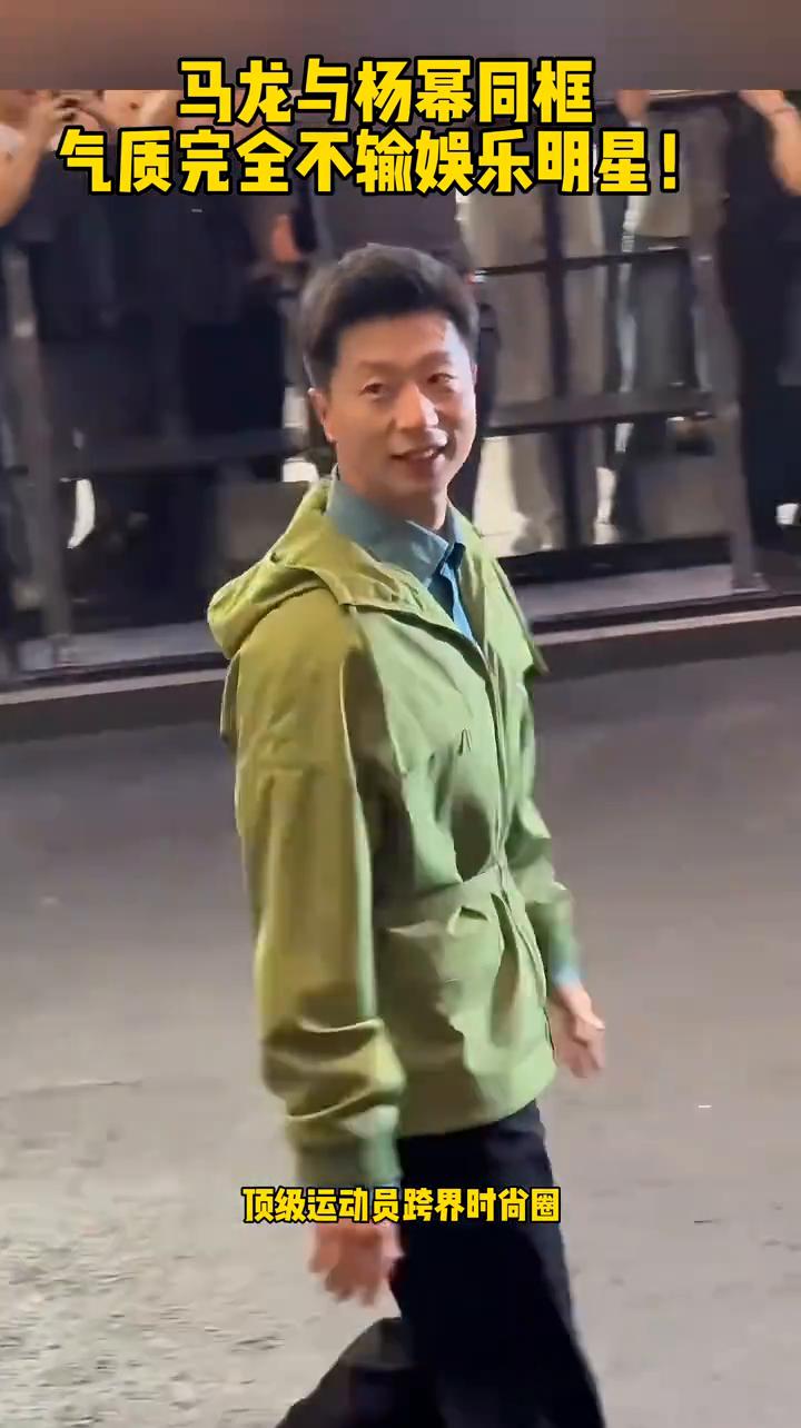 马龙与杨幂同框，气质完全不输娱乐明星。
顶级运动员跨界时尚圈同样也是降维打击，六