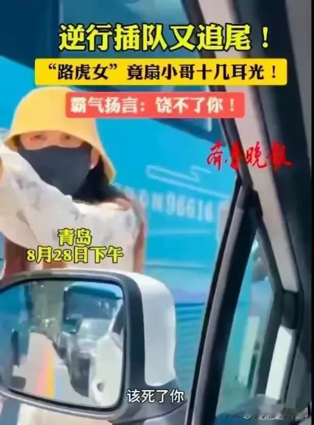 这通报绝了！简直就是助纣为虐，逆行，侮辱，打了十多巴掌，鲜血直流，最后还肇事逃逸