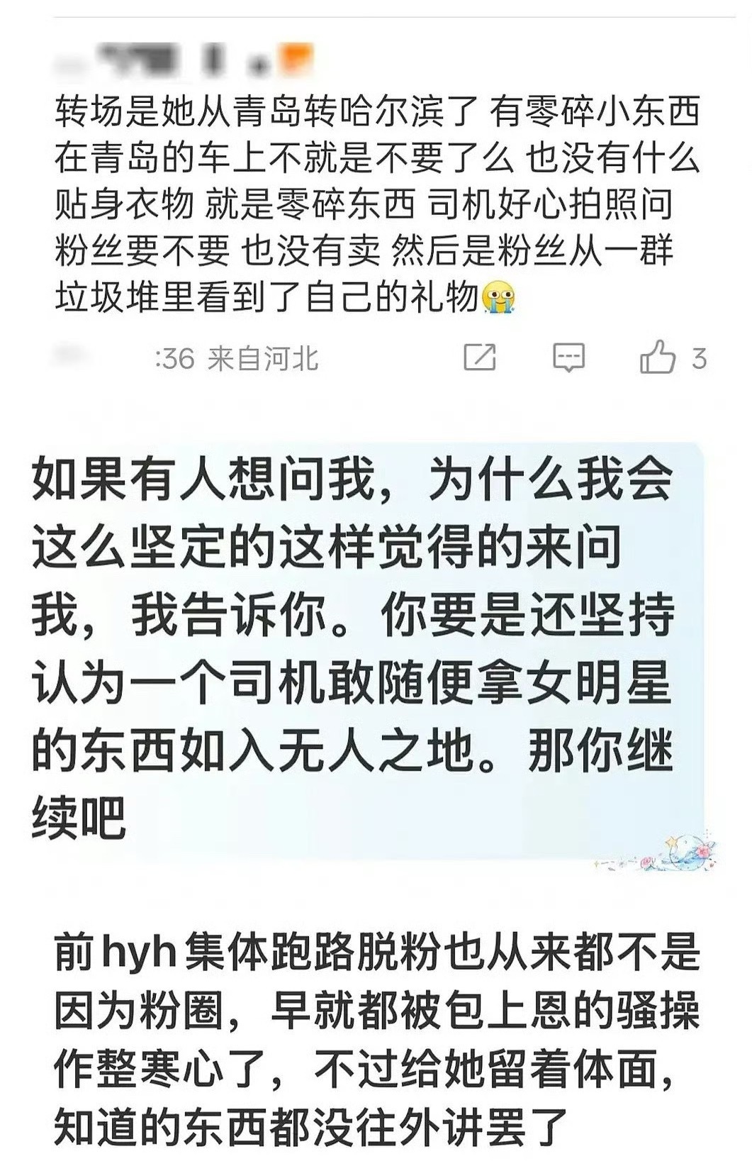 反转了吗[傻眼] ​​​