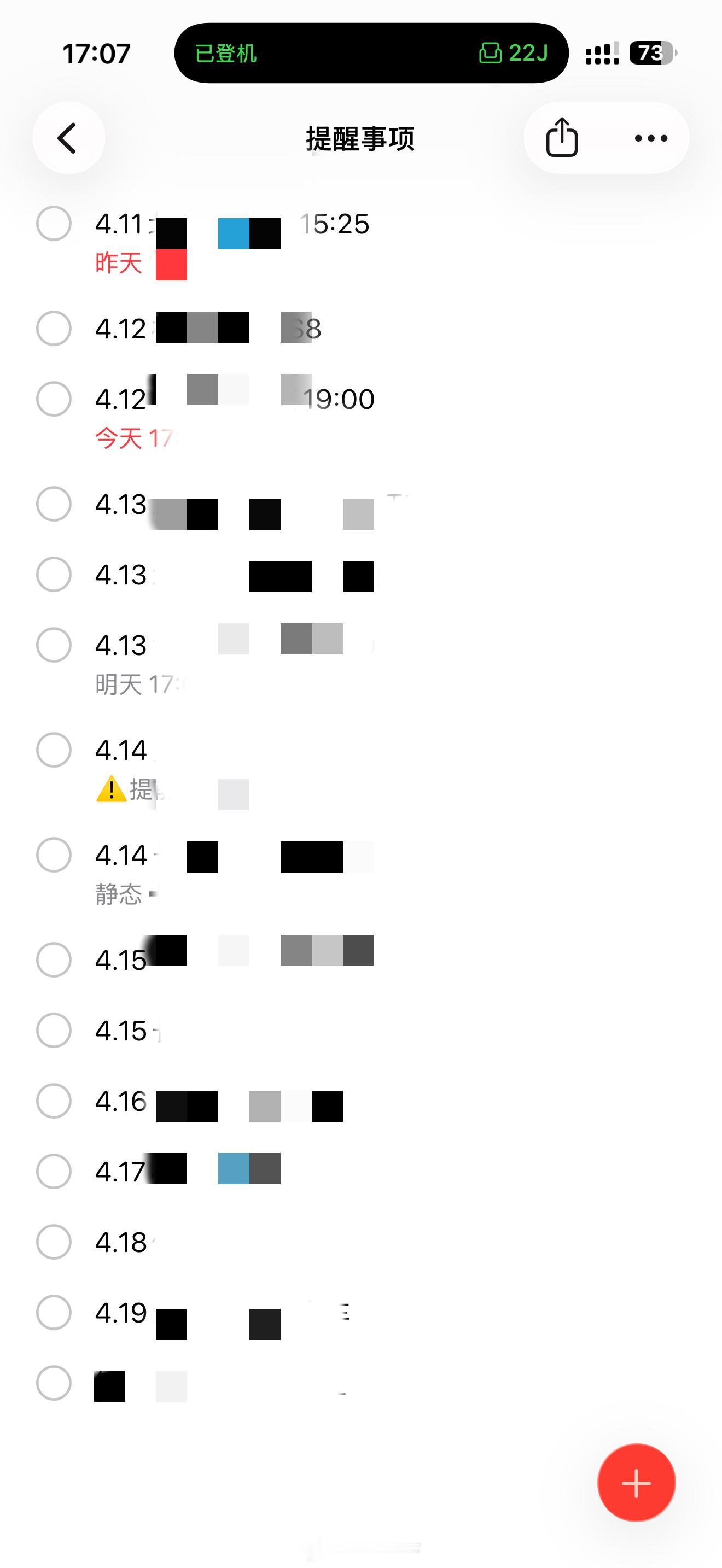 本单线程人接下来的一周上了无数个闹钟⏰内心OS：“稳住，我们能赢！” 