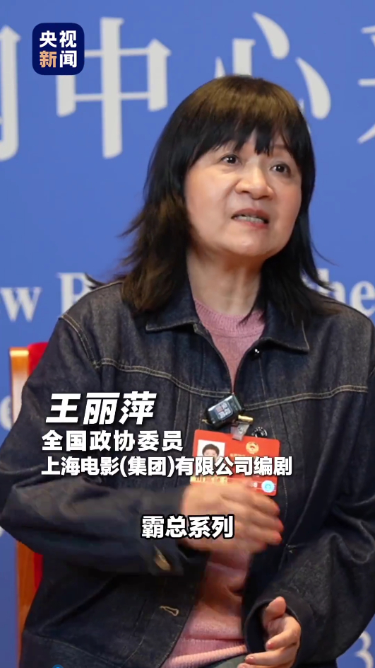 冯远征希望微短剧提高艺术质量 去粗取精，让好作品被看见。建议微短剧设置青少年模式