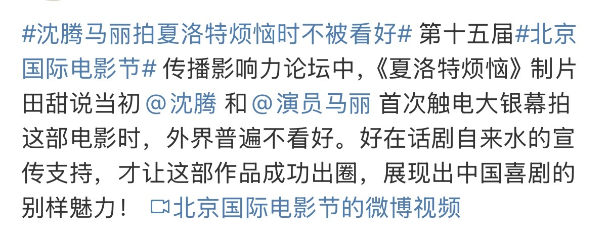 这是真的，那时候上节目宣传电影都不带他们的，万幸冲出来了 ​​​