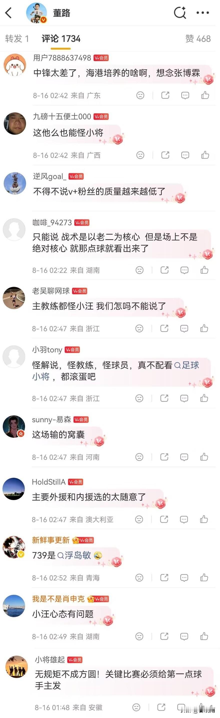 董路老师的足球小将输球，球迷批评队内某个球员不懂事，连这比赛给谁办的都不清楚，非
