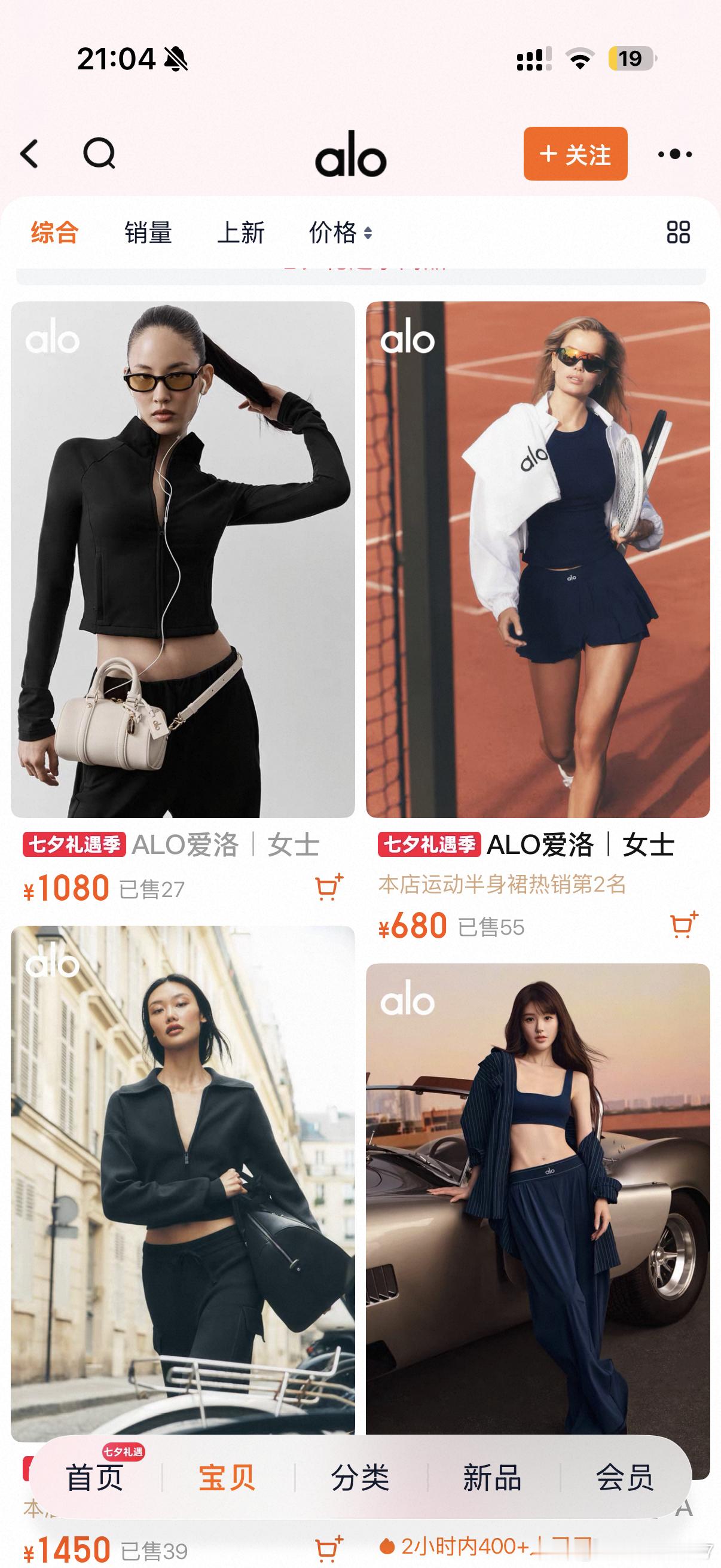 Alo太癸水了，纯黑风……不会在国内大火的…代言人也是癸亥月，庚申…癸水特别旺还