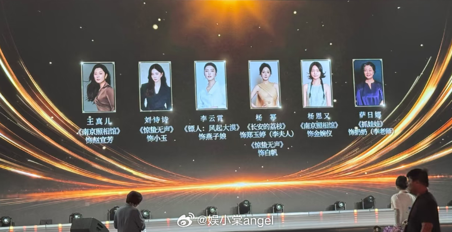 百花奖内场公示照来压下最佳女配角的归属 第38届大众电影百花奖