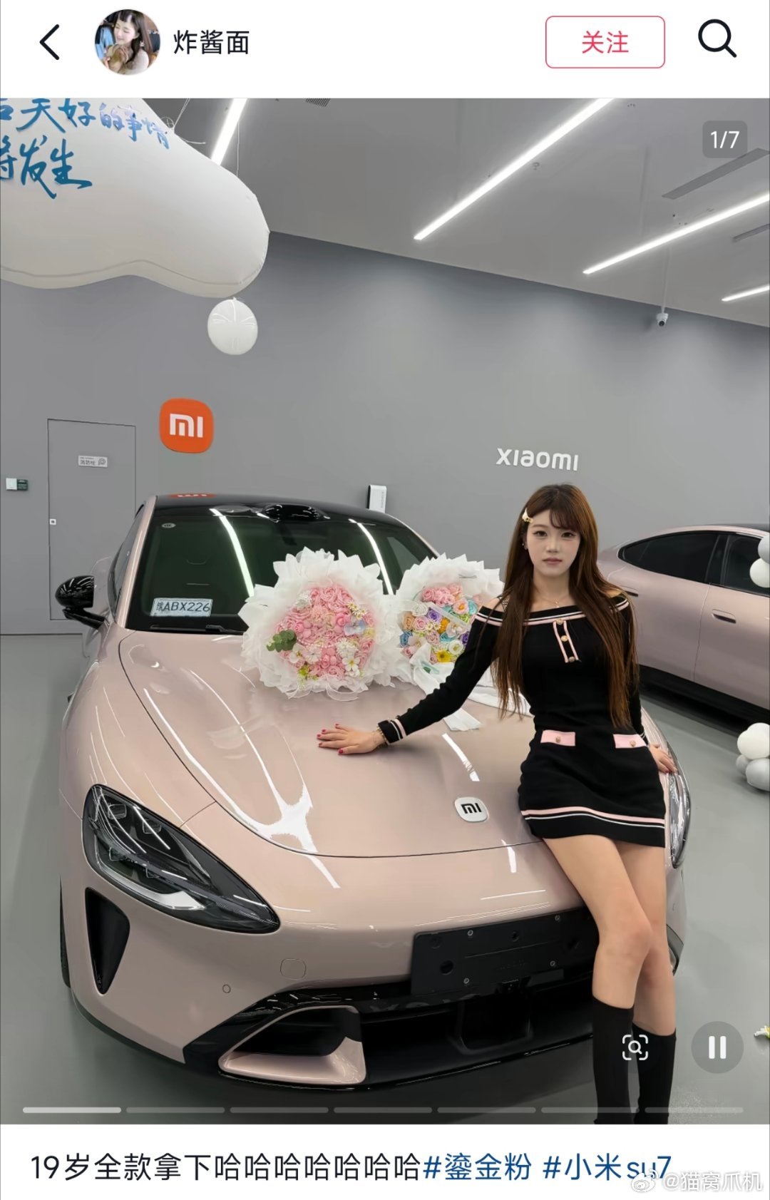 晚安。猫窝每日晚安新一代su7