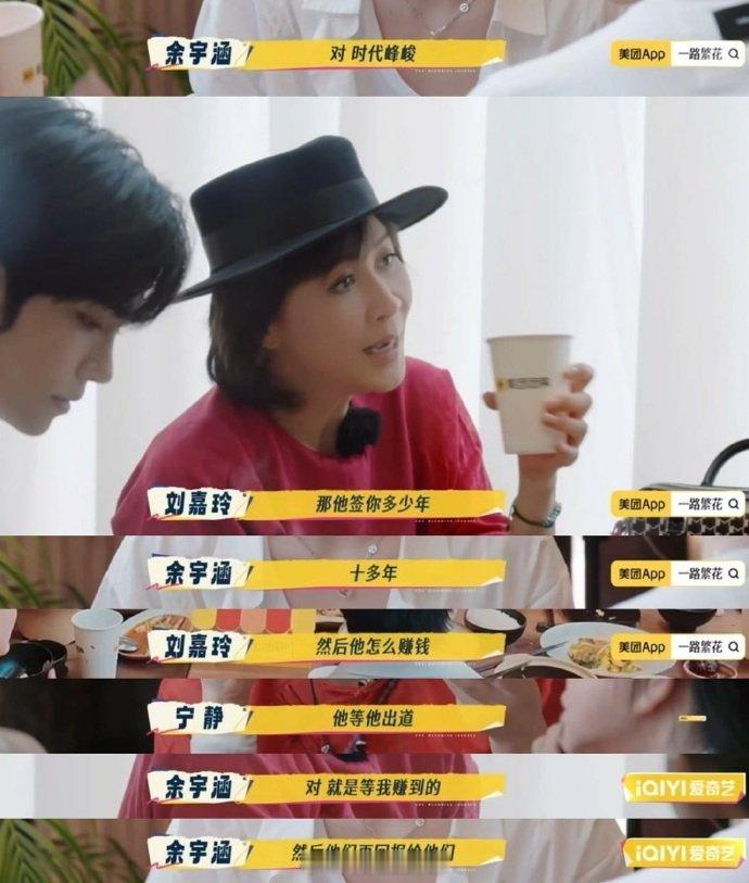 刘嘉玲问时代峰峻怎么赚钱听到学费是公司付的，瞬间理解为什么孩子们提起公司总像提起